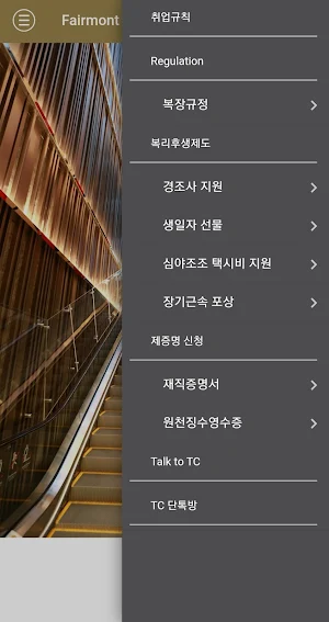 FAScinate Screenshot 2
