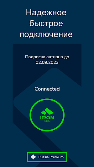 IRON VPN PREMIUM Screenshot 1