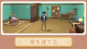森こもり生活 Screenshot 1