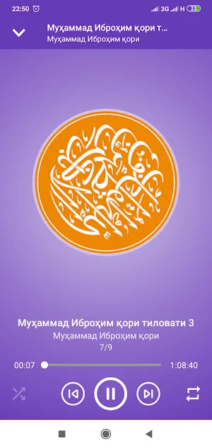 Муҳаммад Иброҳим қори 3-қисм Screenshot 0