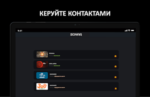 SonarMedia Screenshot 3