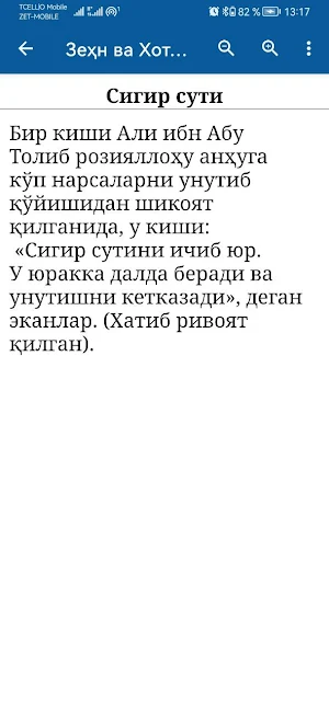 Зеҳн ва Хотирани Кучайтирувчи Screenshot 3