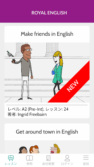 Royal English School Screenshot 0