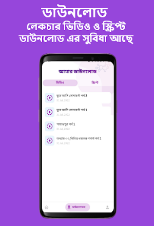 eTeachers Guide Screenshot 1