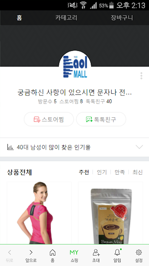 다몰 - damall Screenshot 0