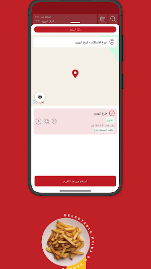 اميجوس ناتشوز | Amigos Nachos Screenshot 1