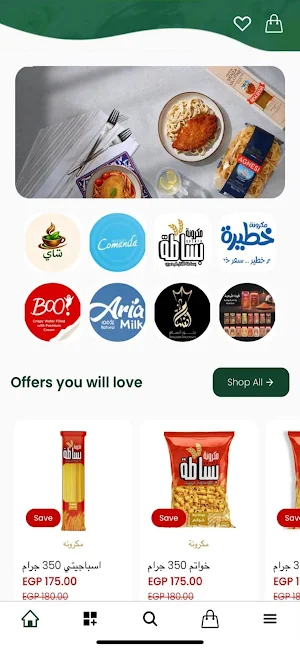 ابو العز للمواد الغذائية Screenshot 0