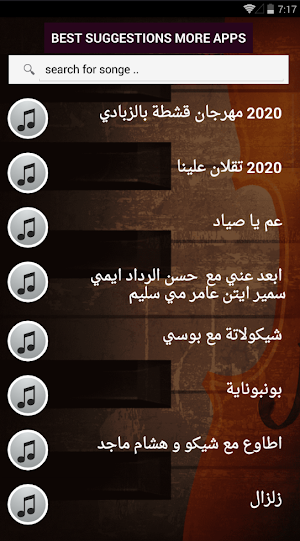 بالكلماااات 2021 جميع اغاني محمود الليثي بدون نت Screenshot 1