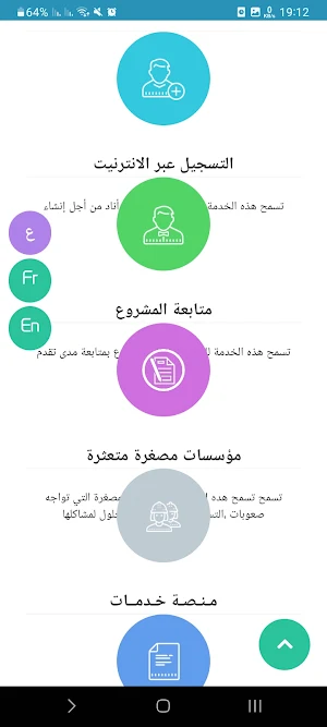 أونساج ANADE Screenshot 1