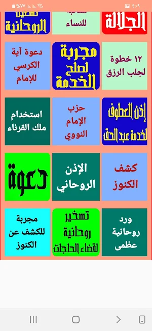 تنوير البصيرة Enlighten insight Screenshot 3