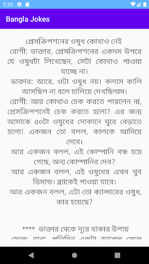 Bangla Jokes Screenshot 0