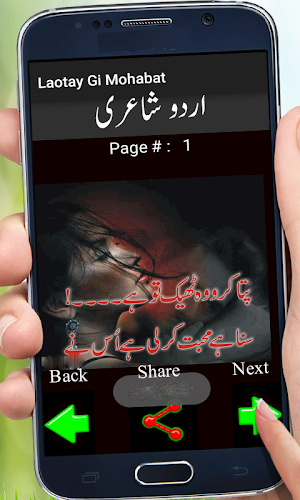 Laotay Gi Mohabat Screenshot 0