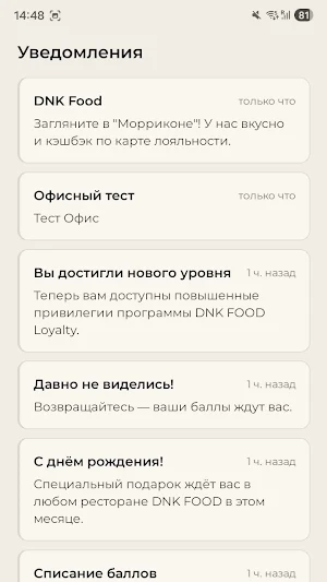 DNK FOOD Screenshot 3