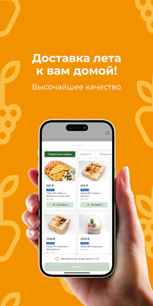 Заморковье: доставка продуктов Screenshot 3