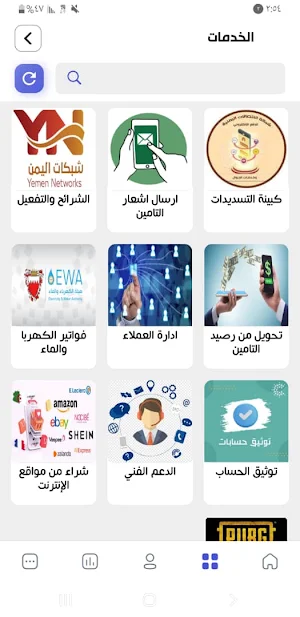 حاشد فون Screenshot 2