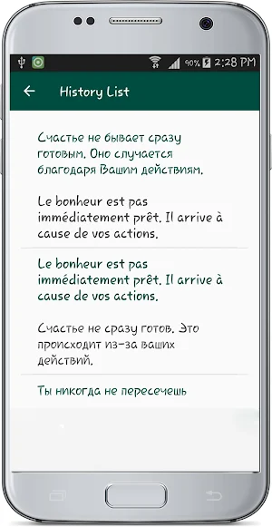 Russian French Translate Screenshot 3