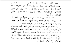 كتاب السيد احمد البدوي Screenshot 1