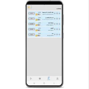 الكلمات المسهمة Screenshot 3