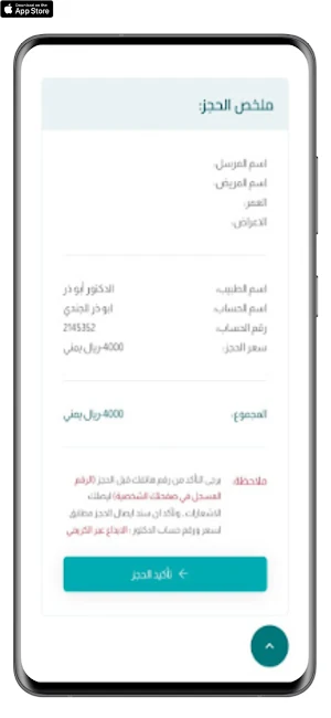 تداويني Screenshot 0