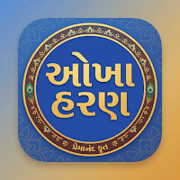 Okha Haran  - Read & Listen