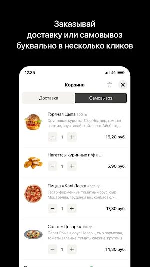 Калi Ласка | Кобрин Screenshot 2