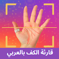 palm reader