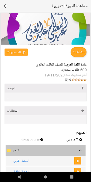 Mr Abdelmoaty Abdelghany Screenshot 3