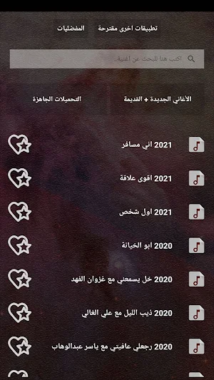جميع اغاني زيد الحبيب بالكلمات وبدون نت 2021 Screenshot 1