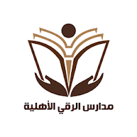 Alroqi private school