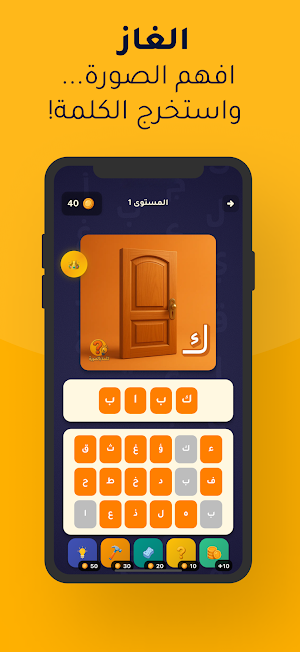 العاب ذكاء: كلمة بالصورة Screenshot 1