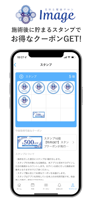 美容と健康サロン Image Screenshot 1