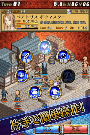 マーセナリーズサーガ２ Screenshot 2