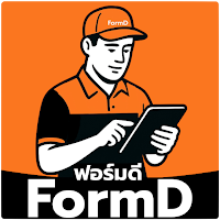 FormD | โปรแกรมจัดการอู่ซ่อมรถ