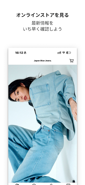 JAPAN BLUE JEANS Screenshot 3