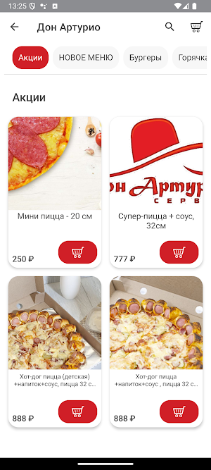 Дон Артурио Screenshot 1