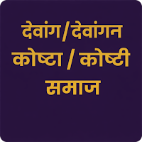 KoshtaKoshti