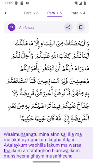 Al Quran Tamil - Tamil Quran Screenshot 1