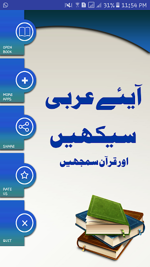 ARABIC SEEKHAIN (urdu-arabic) Screenshot 0