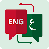 EN - AR | قاموس انجليزى عربى