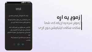 پښتو ټوکې Screenshot 3