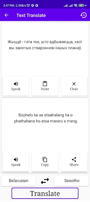 Belarusian Sesotho Translator Screenshot 1