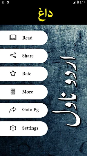 Daagh by Bint e Nazeer - Urdu Novel Offline Screenshot 1