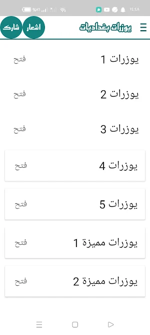 يوزرات جاهزة ، اسم مستخدم Screenshot 3