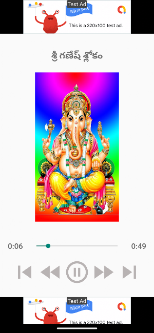 Sri Ganesha Songs Screenshot 1