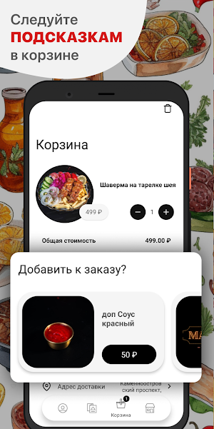 Мангал&Тандыр Screenshot 2