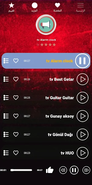 Turkish ringtones | 2024 Screenshot 1