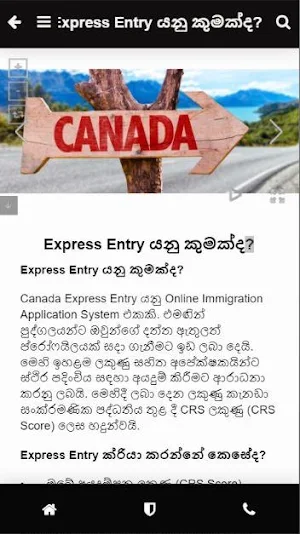Canada Dream Screenshot 2