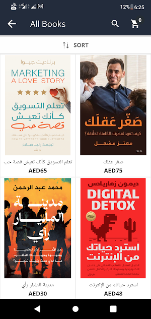 Book Fanar Screenshot 2