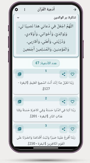 Dua & Azkarدعاء وأذكار -No Ads Screenshot 2