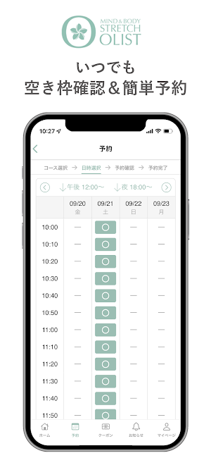 MIND＆BODY STRETCH OLIST Screenshot 2